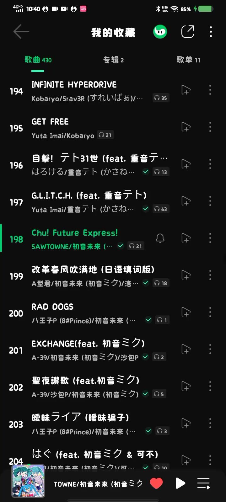 有跟我听歌风格一样的吗截图