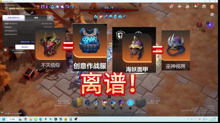 《火炬之光无限》破烂中的战斗机!时空1捡破烂直通万界文档截图
