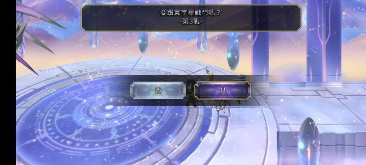 寰宇星,三连战截图