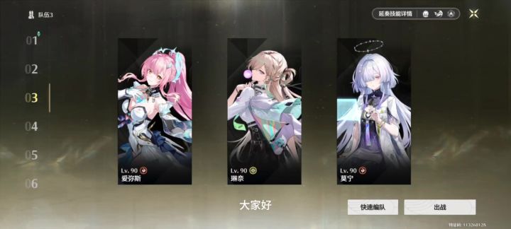 【海墟轻松过】4月海墟,爱琳莫海墟30秒轮椅轴,移动端手残党截图