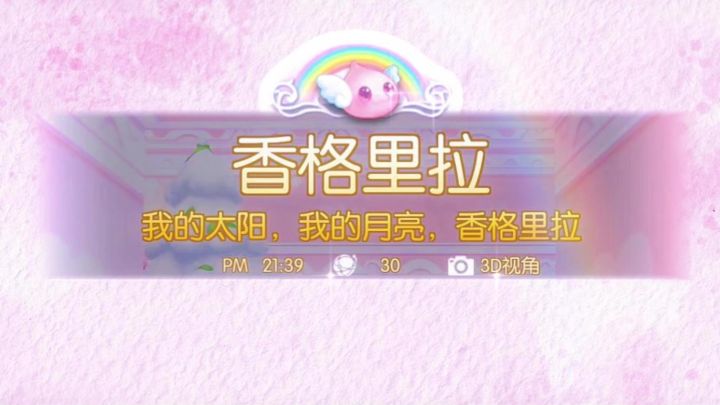 听歌🎶香格里拉!截图