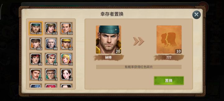 橙色碎片置换截图