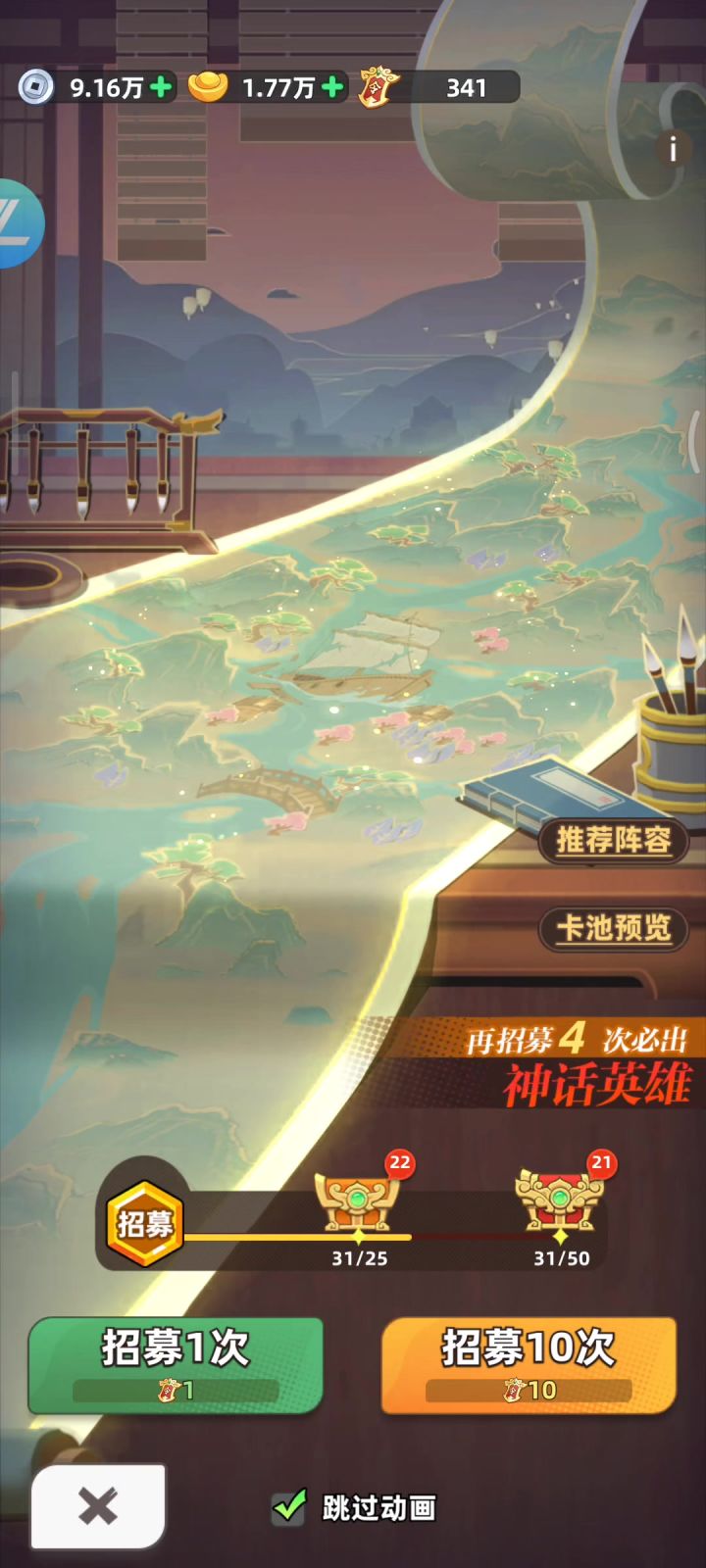 随便10连抽截图