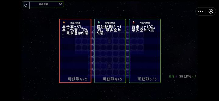 试炼塔四风法速刷截图
