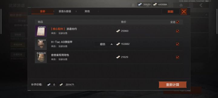 气笑了截图