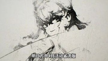 怒潮凛冬介绍