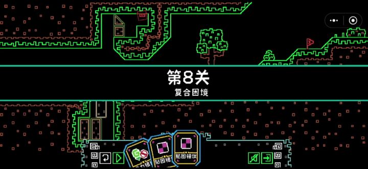 第八关一张直接过截图