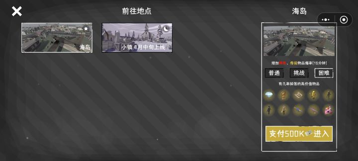 如何使用手枪通过困难模式截图
