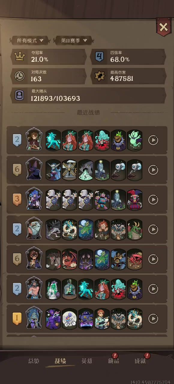 这特么不是挂?截图
