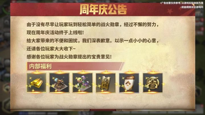 高度还原多兵种战场,快来玩#战火勋章截图