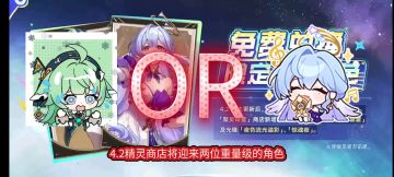 4.2旅伴金灵选知更鸟OR霍霍?（每一个金灵都该被珍惜）!