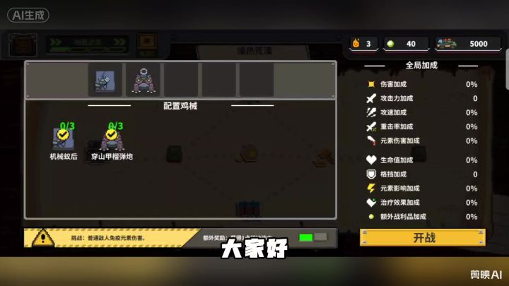 塔防游戏推荐他来啦!截图