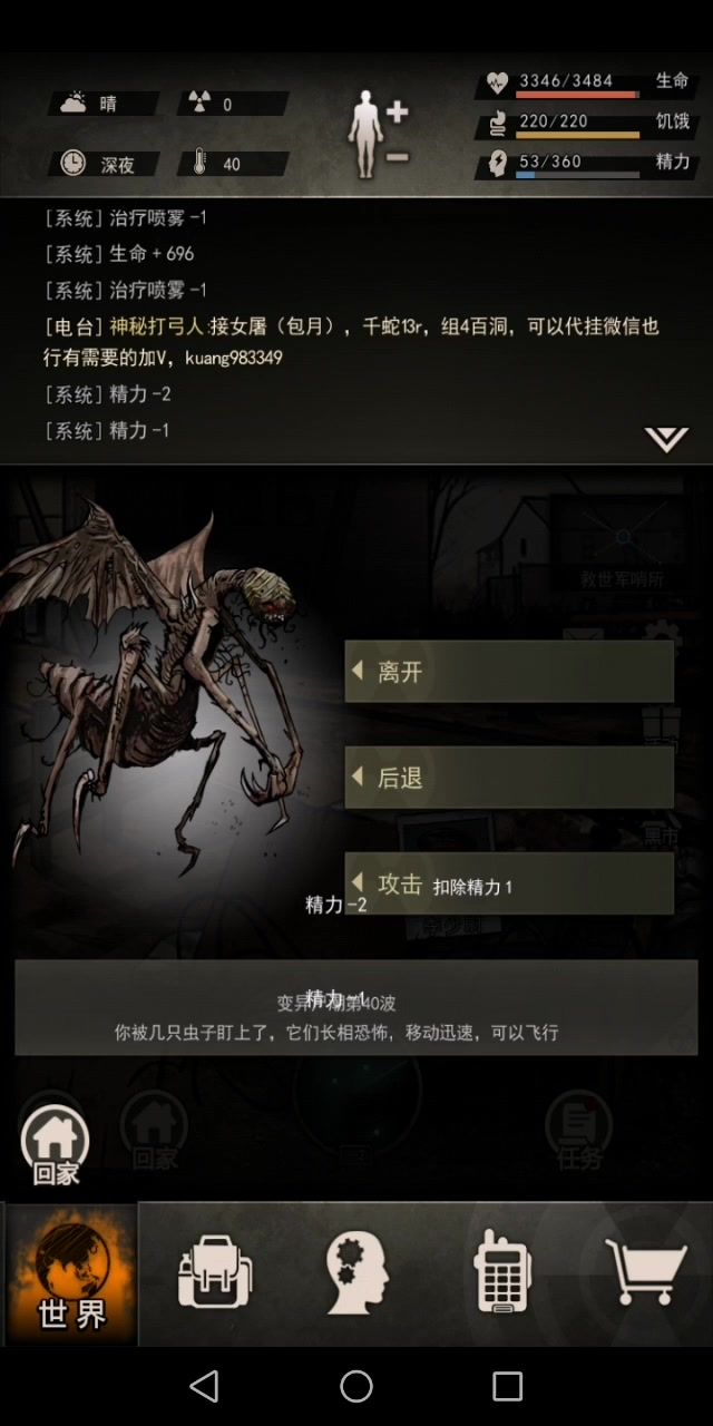 17区废物过40截图