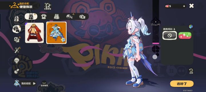 我的衣服还是炫彩的了!截图