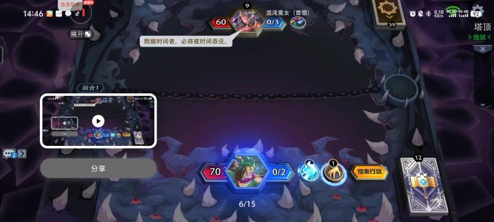 侠盗千魂黑塔（无删卡）截图