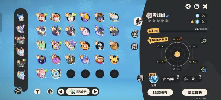 真搭啊截图