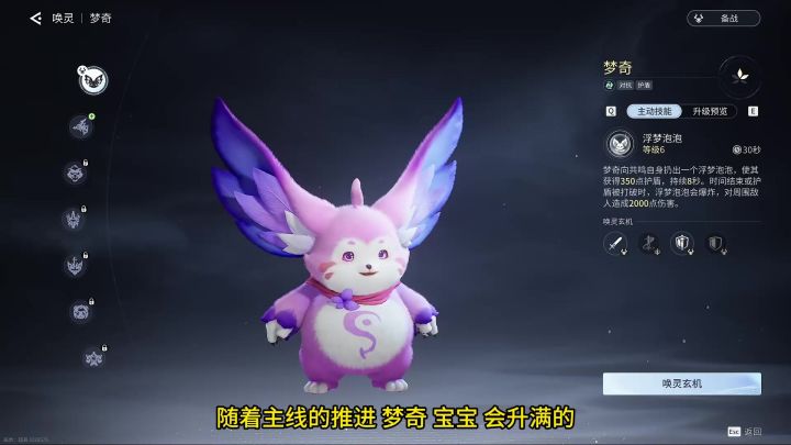 伽罗带哪个宝宝输出更高?截图