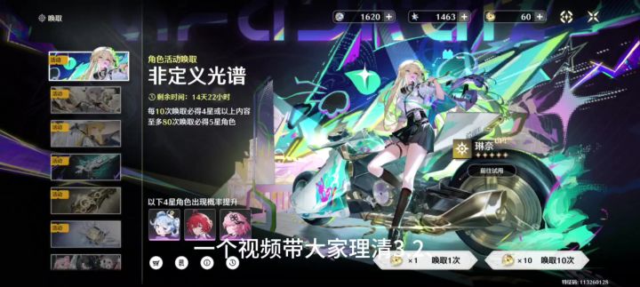 【鸣潮3.3、3.4抽卡规划】一个视频告诉你如何规划后续卡池截图