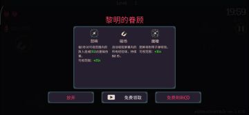 黎明前20分钟，黛雪儿召唤流，和平主义成就不开枪通关