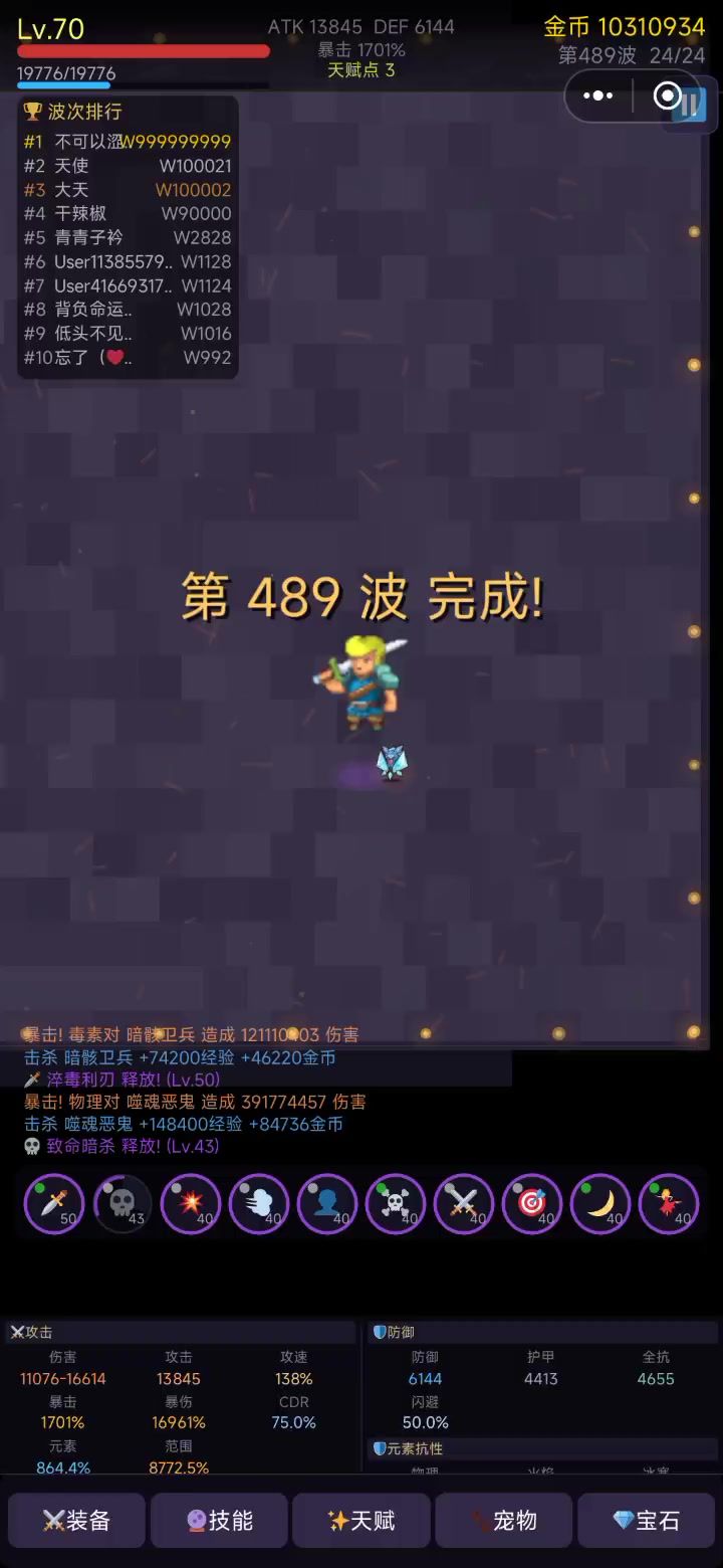 真是牛逼截图