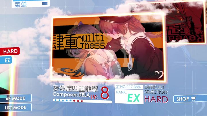 6k复健中.05 四重罪孽 难度8 成功FC截图