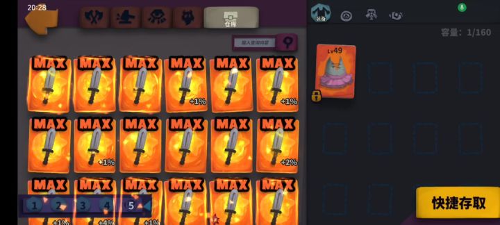 120件橙max狗粮达成截图