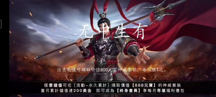 三十六计第7计——无中生有截图