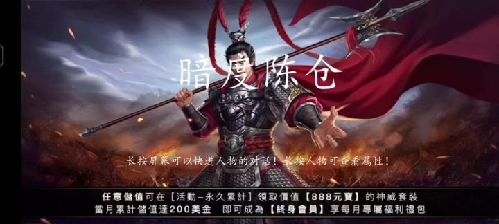 三十六计第8计——暗度陈仓截图