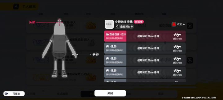 这人有没有开截图