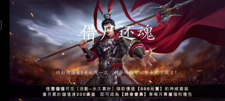 三十六计第14计——借尸还魂截图