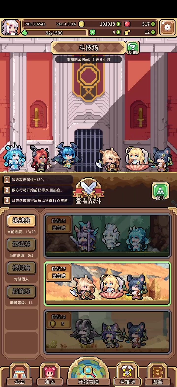 冰邪神焚决真好用吧截图