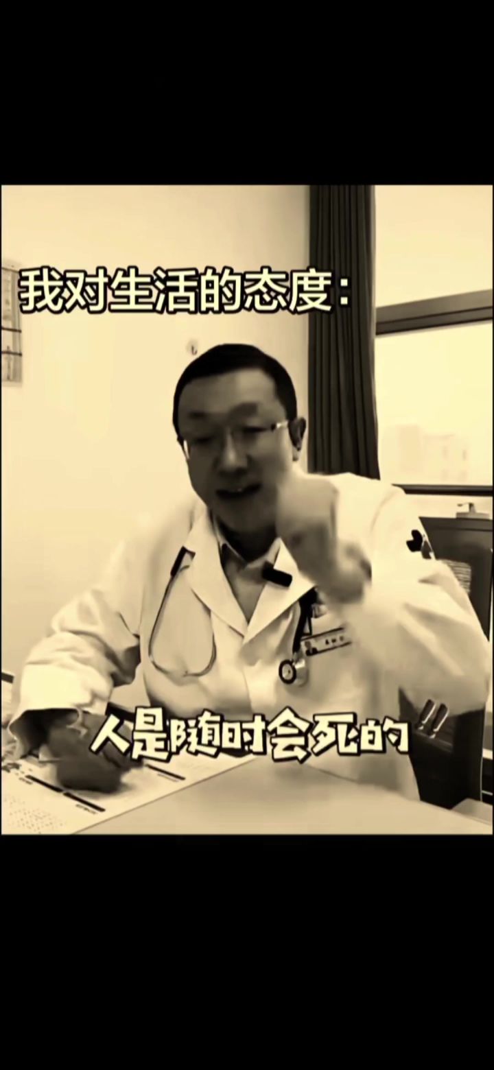 大师教你怎么活截图