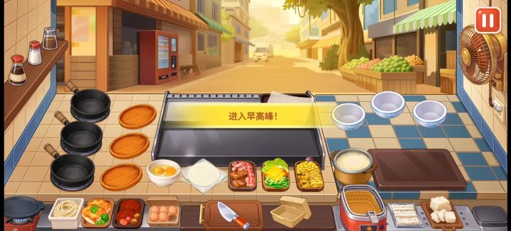 蛋饼店挑战赛231!截图