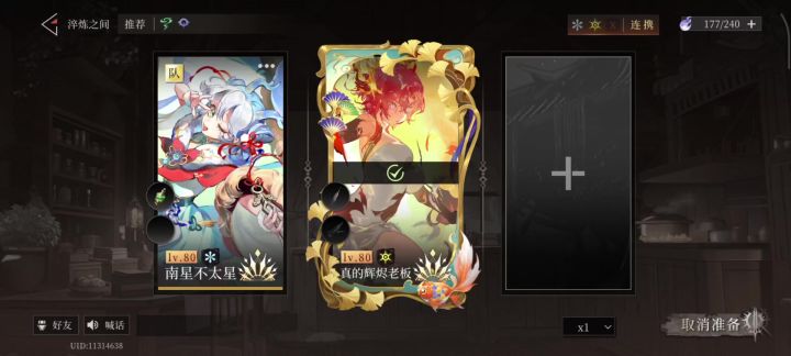 《辉烬》65云昭和65艾达的差距截图