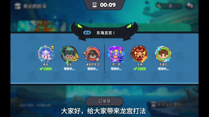 火系道士 龙宫打法截图