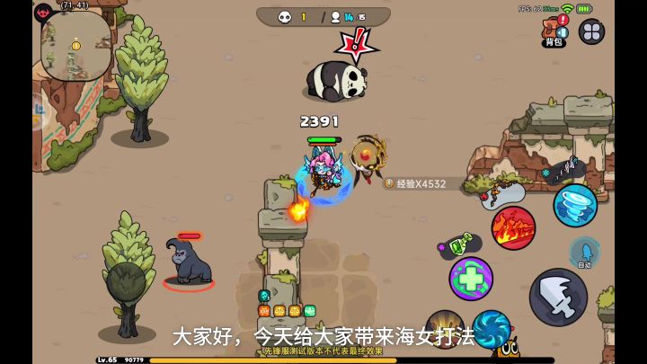 无敌海女杀穿 探险生存截图
