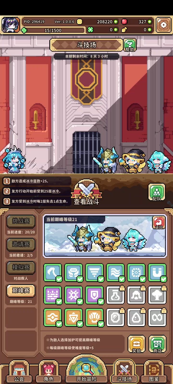 终于练成了截图