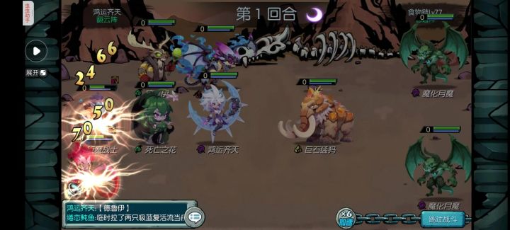 78链子平民双精灵截图