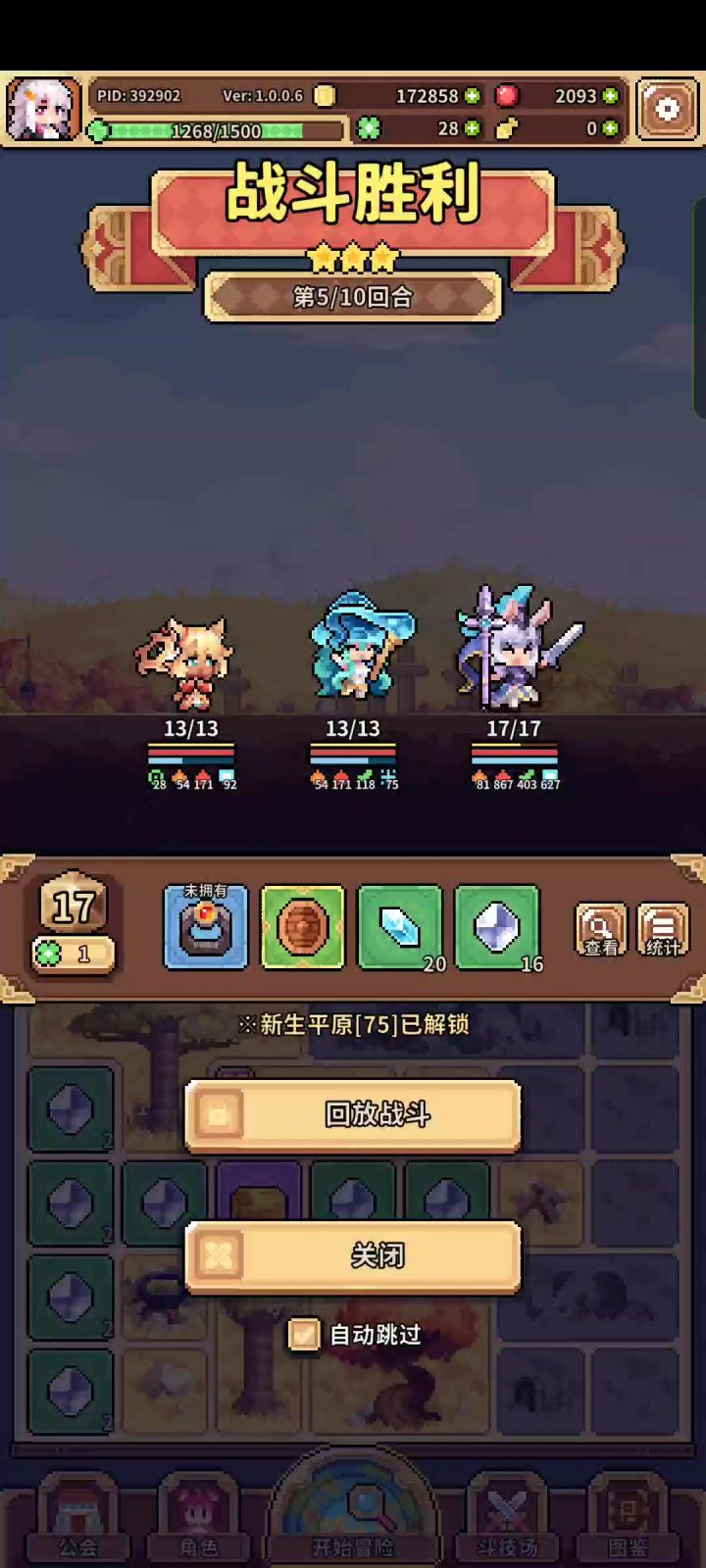 为啥第一回合不放技能截图