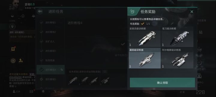 进阶教程4奖励bug截图