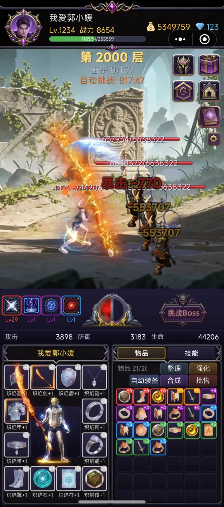 离线没看懂截图
