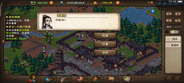 真无语啊截图
