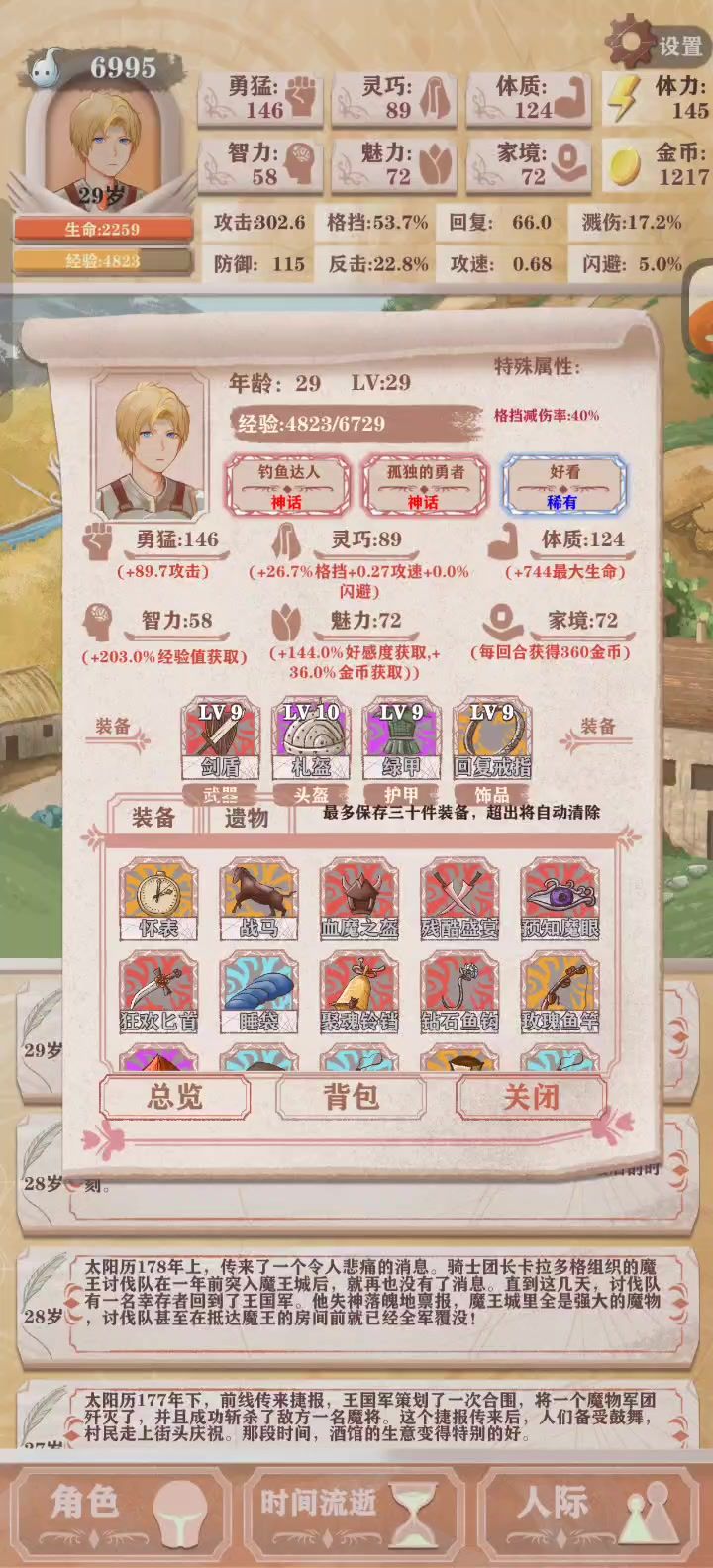 首通截图