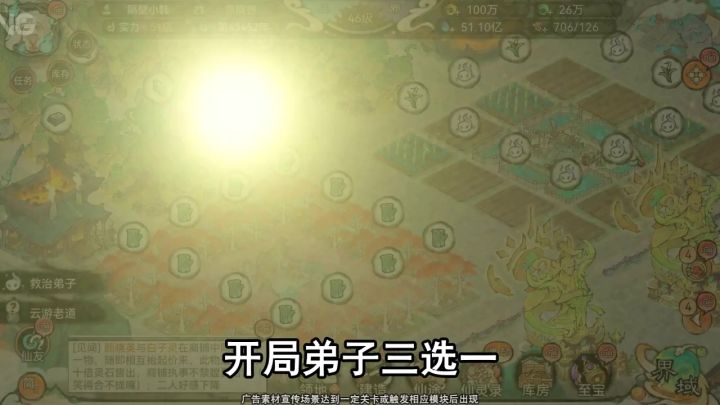 【最强祖师】蝶衣蝶衣我们喜欢你截图