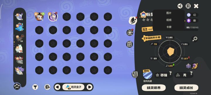 粉星仔!截图