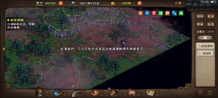 血魔老祖面对羽化还是得再练练呀截图