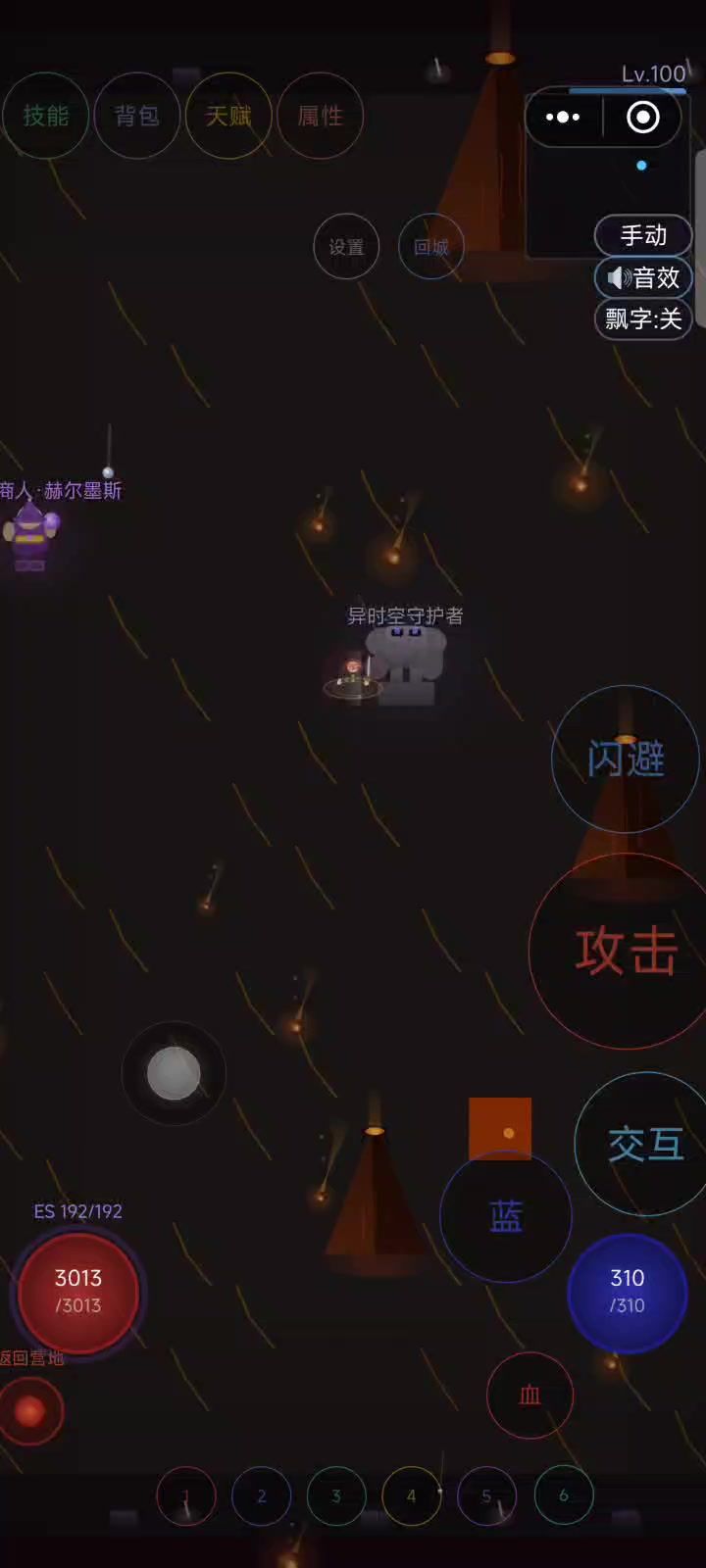 闪现打击截图