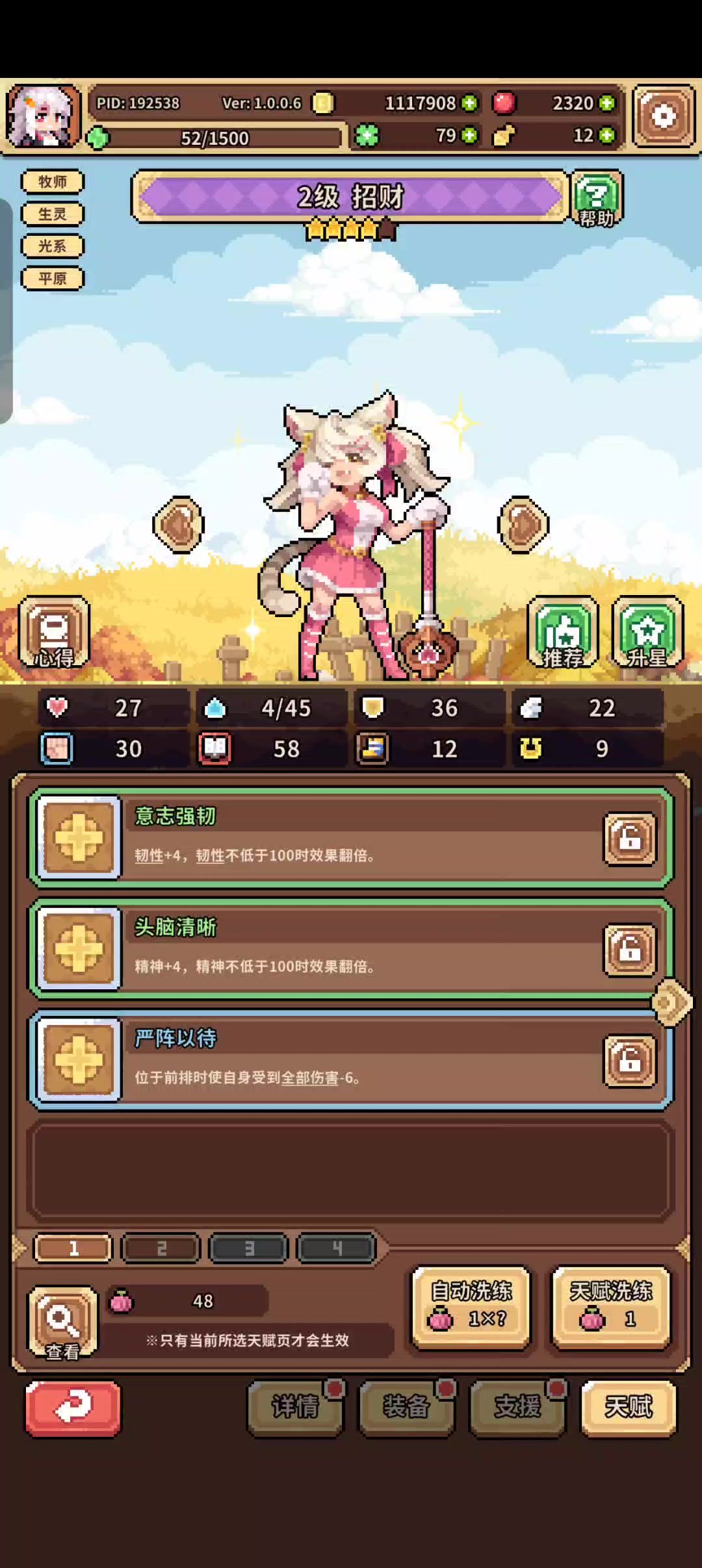 48次果子抽奖得到的不保真的结果截图