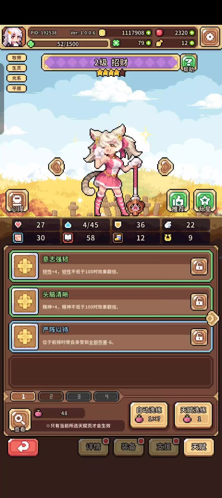 48次果子抽奖得到的不保真的结果截图
