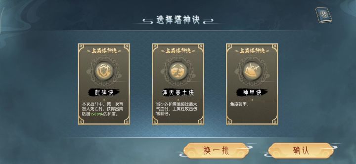 三分钟土塔速刷拿保底截图